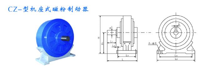 機(jī)座式磁粉制動(dòng)器